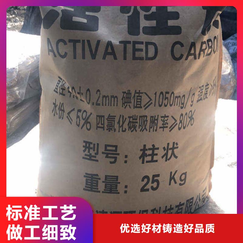 净水活性炭处理