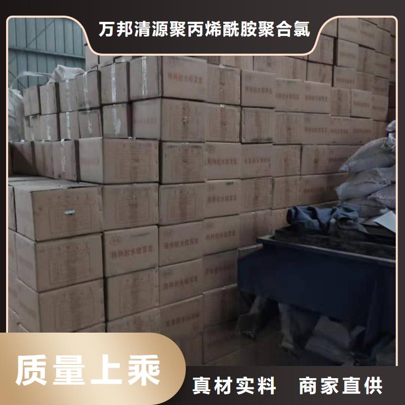 【 活性炭_复合碳源批发有口皆碑】_万邦清源聚丙烯酰胺聚合氯化铝聚合硫酸亚铁醋酸钠除氟剂复合碳源除磷剂COD总氮去除剂环保科技(汉中市分公司)