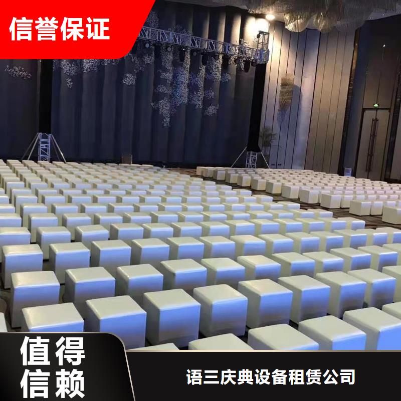【语三】讲究信誉 启动道具_【A字板出租】专业公司-语三庆典设备租赁公司