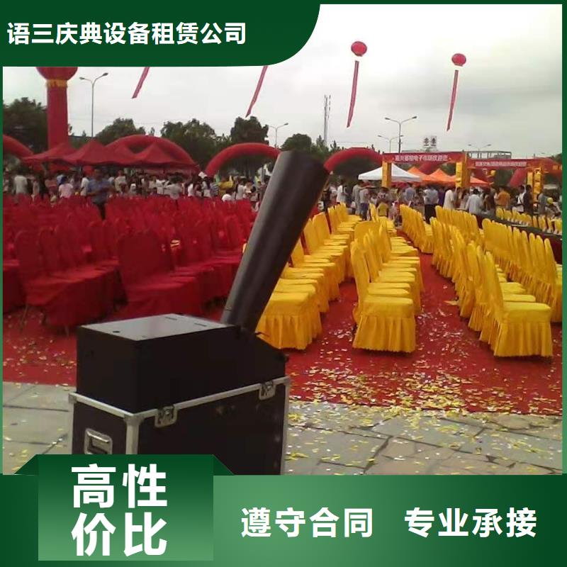 【启动道具】 取暖炉冷风扇出租专业承接-语三庆典设备租赁公司(青海省分公司)|覆盖地域海东|海南|海北|玉树