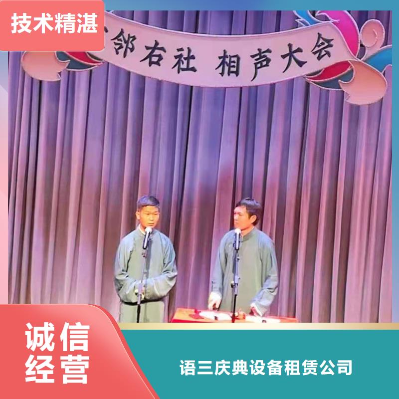 【 左邻右社-彩纸机礼炮出租实力商家】-语三庆典设备租赁公司(鞍山市分公司)