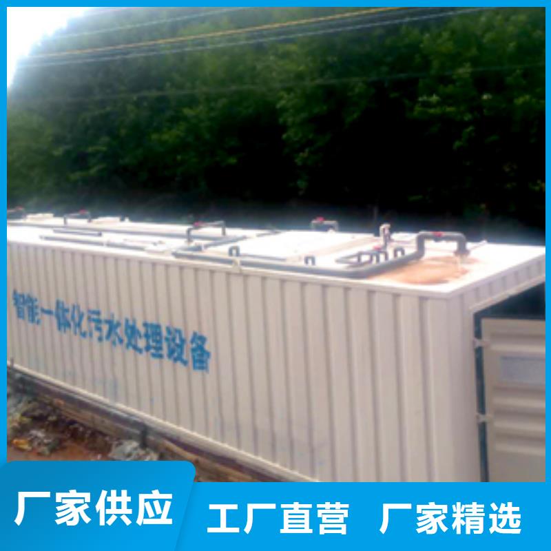 污水处理_一体化提升泵站精挑细选好货