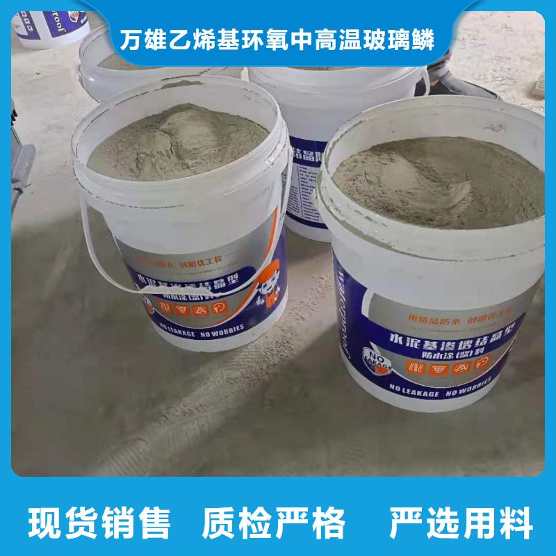 水泥基渗透结晶型防水涂料-环氧煤沥青漆型号齐全