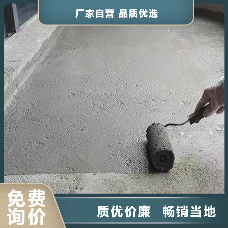 水泥基层防水抗渗材料生产厂家