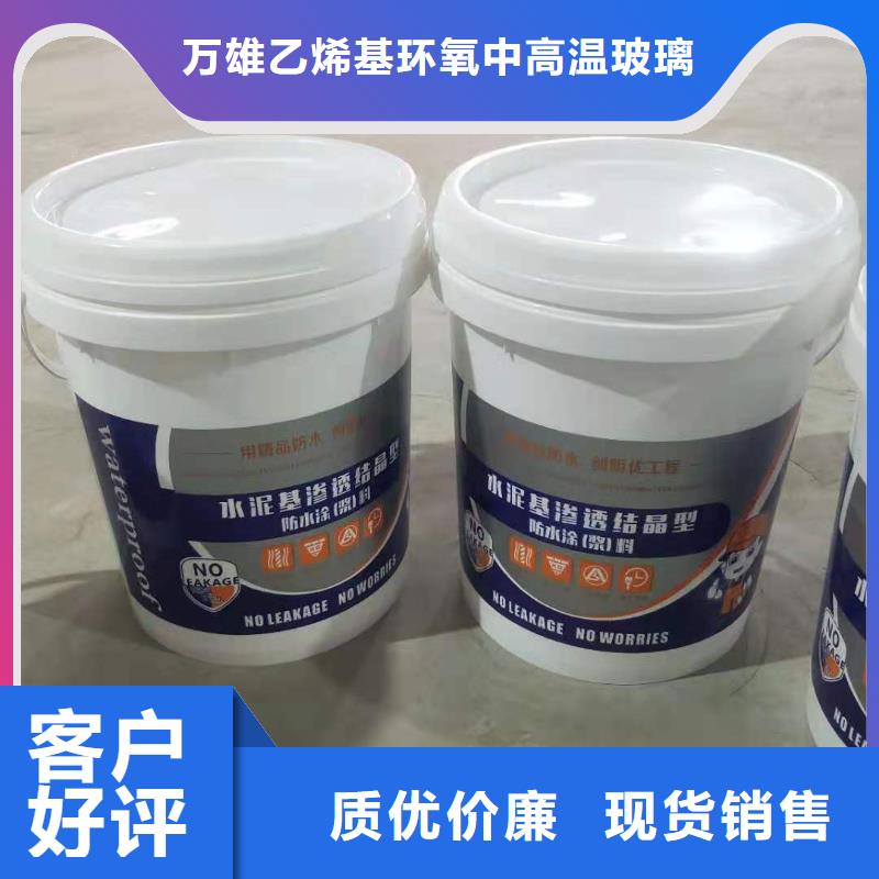 水泥基渗透结晶型防水涂料乙烯基玻璃鳞片胶泥源头厂家来图定制