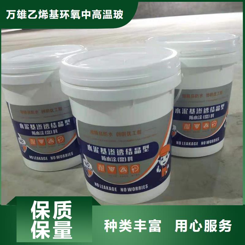 水泥基渗透结晶型防水涂料-环氧玻璃鳞片胶泥实力大厂家