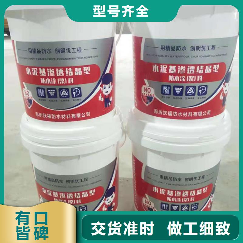 高分子聚合物防水涂料技术指导