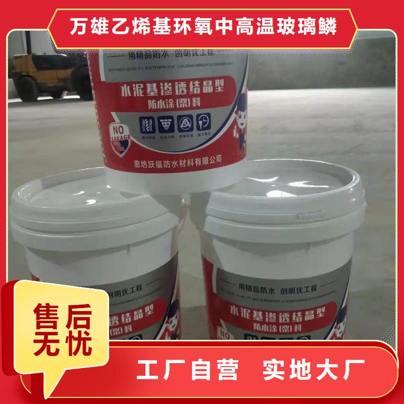 水泥基渗透结晶型防水涂料,【水泥基渗透结晶防水涂料】产品优势特点-市场覆盖|温岭|黄岩|嘉兴|金华|宁波|温州|绍兴|丽水-云商赢企