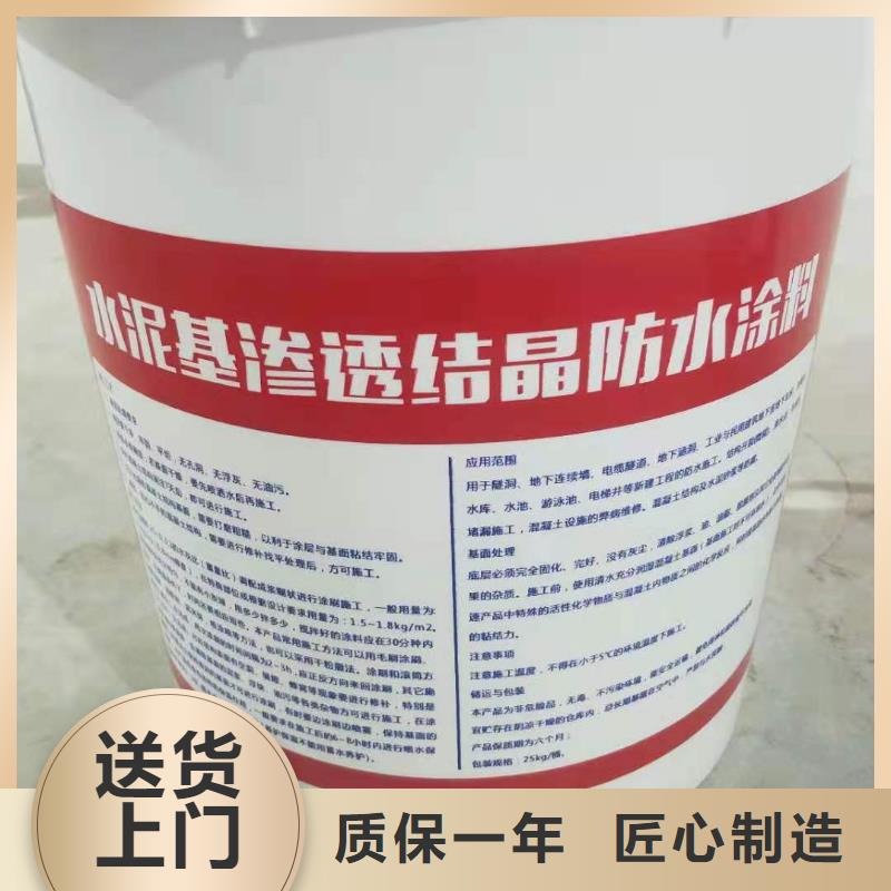 水泥基渗透结晶型防水涂料水泥基渗透结晶防水涂料精选优质材料