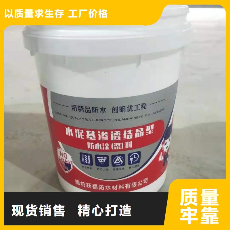 万宁市401渗透结晶质量看得见