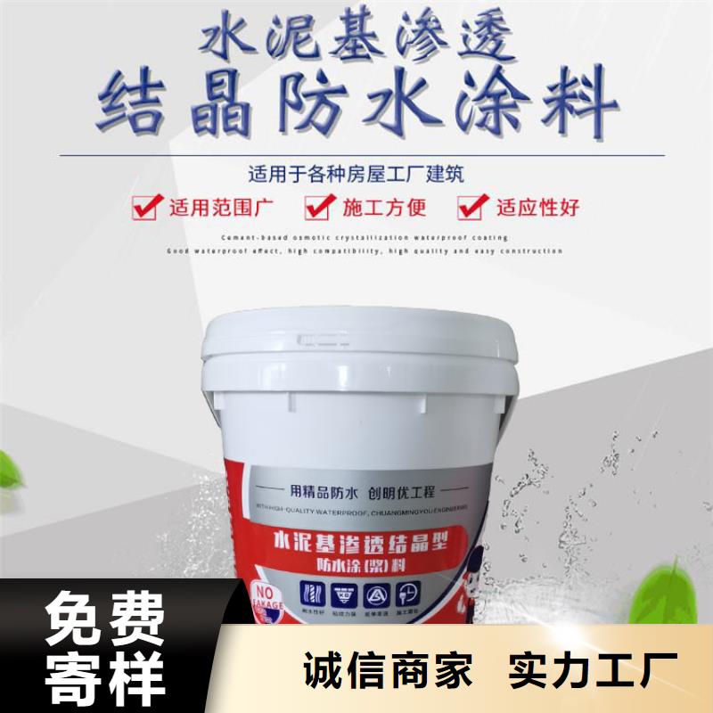401渗透结晶优质防水涂料