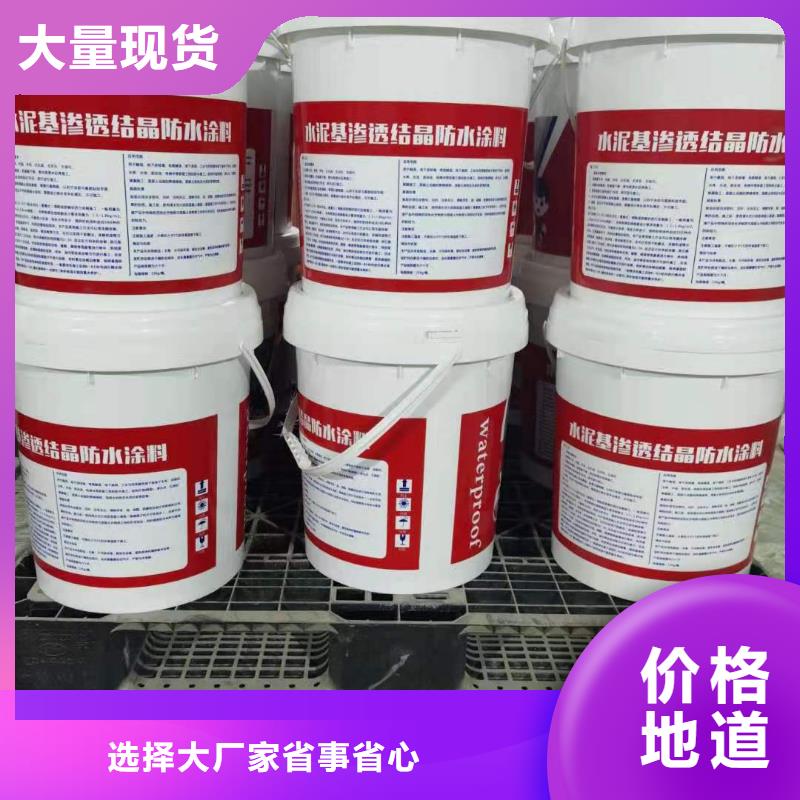 401渗透结晶厂家直销