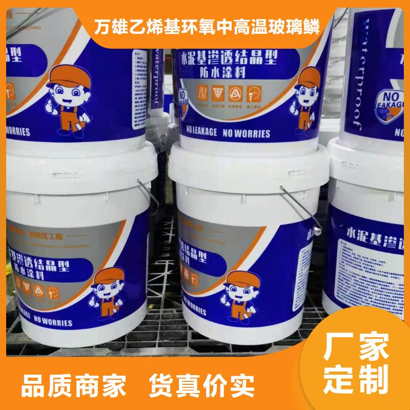 CCCW水泥基渗透结晶型防水涂料厂家价格