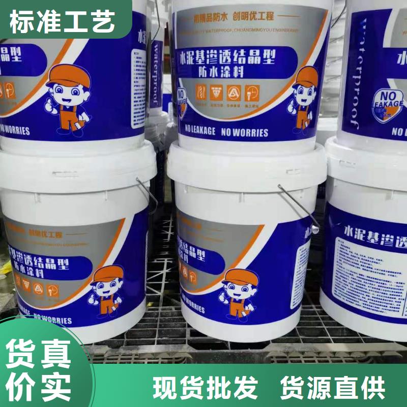 水泥基渗透结晶型防水涂料乙烯基玻璃鳞片胶泥闪电发货