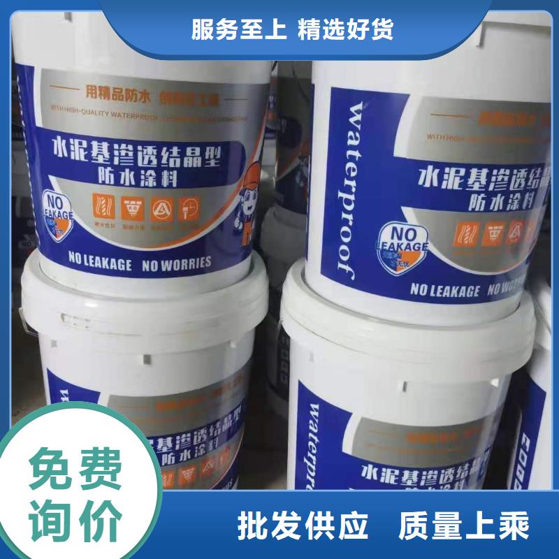 水泥基渗透结晶型防水涂料乙烯基玻璃鳞片胶泥源头厂家来图定制