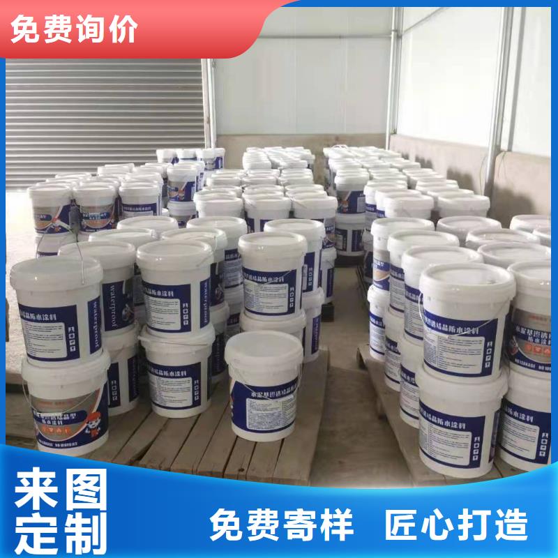 可透气型水泥基渗透结晶型防水涂料厂家