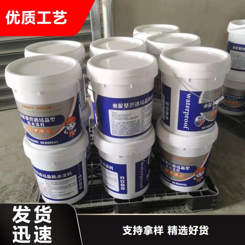 水泥基渗透结晶型防水涂料环氧树脂精心