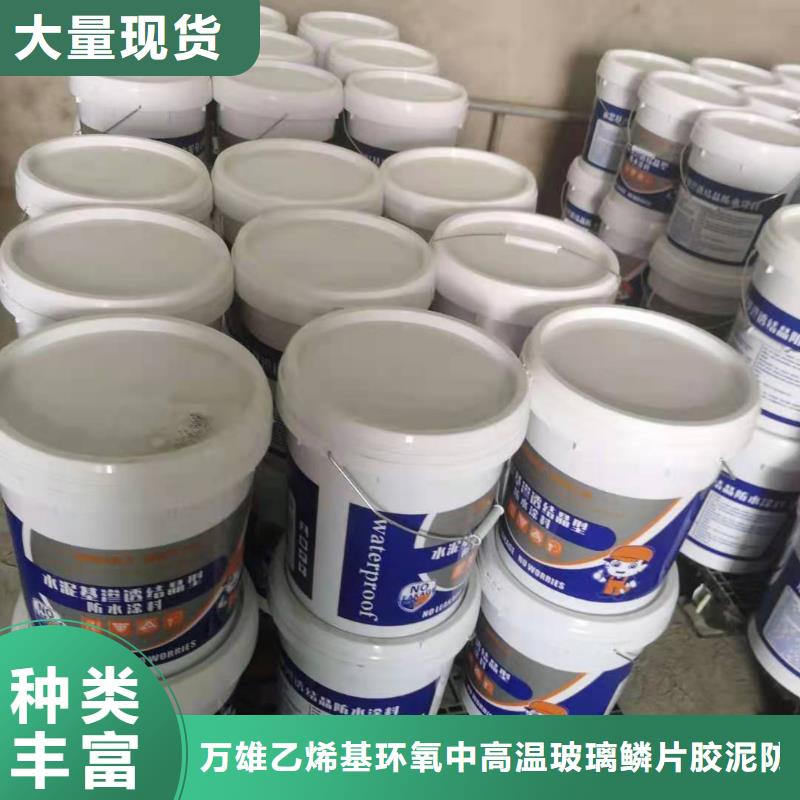 水泥基渗透结晶型防水涂料防水涂料源头实体厂商