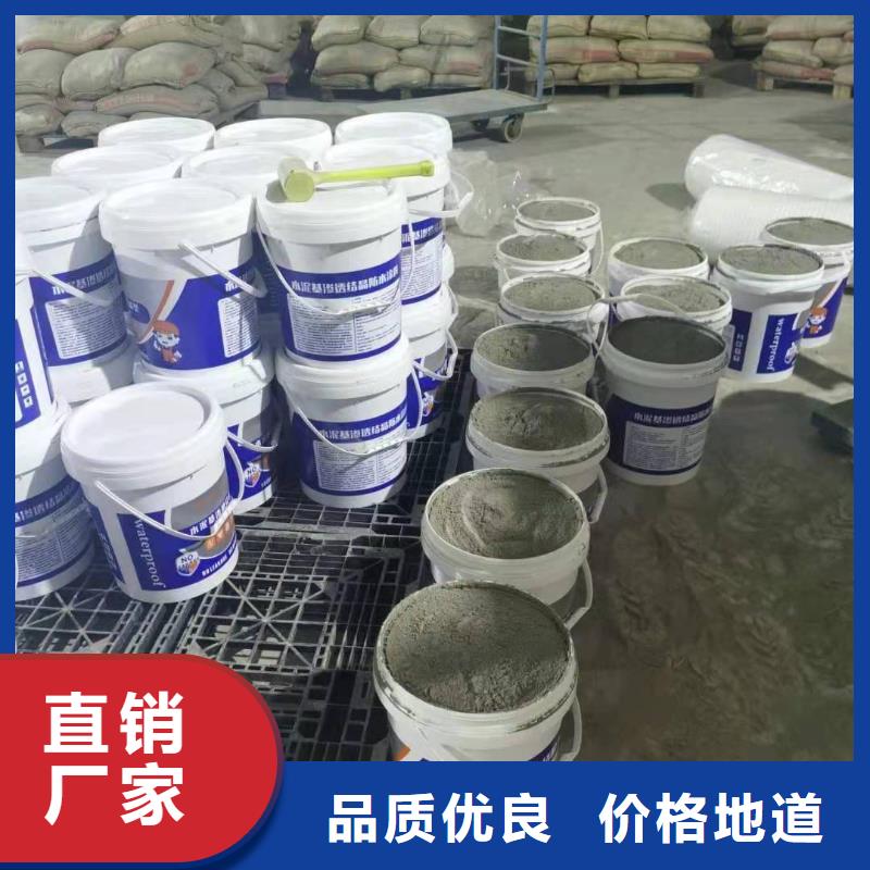 水泥基渗透结晶型防水涂料玻璃鳞片胶泥拒绝中间商