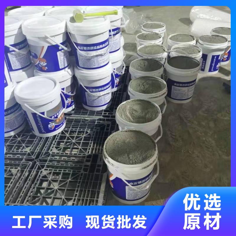 【 水泥基渗透结晶型防水涂料 水泥基渗透结晶防水涂料来图加工定制】同城生产厂家