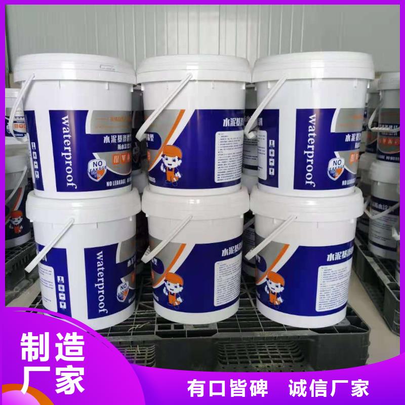 厨卫外墙防水专用防水涂料施工工艺