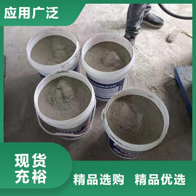 澎内传401水泥基渗透结晶型防水材料一平米消耗多少公斤