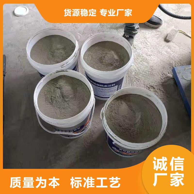 水泥基渗透结晶型防水涂料技术指导