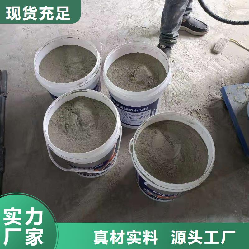 耐腐蚀抗老化水泥基渗透施工工艺