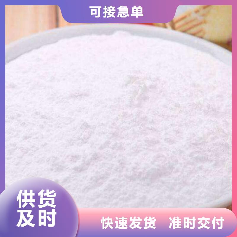 价格合理的高比表氢氧化钙销售厂家