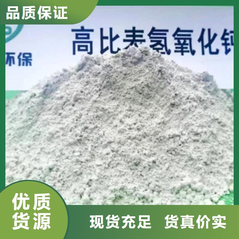 氢氧化钙脱硫剂【钙基脱硫剂】品质保证实力见证