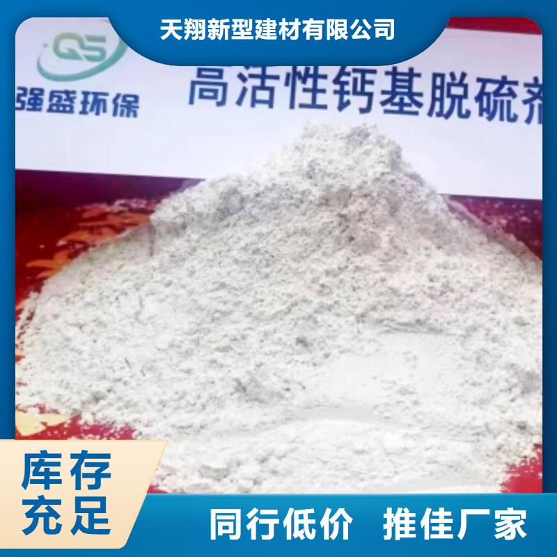 氢氧化钙脱硫剂_【氧化钙】厂家案例