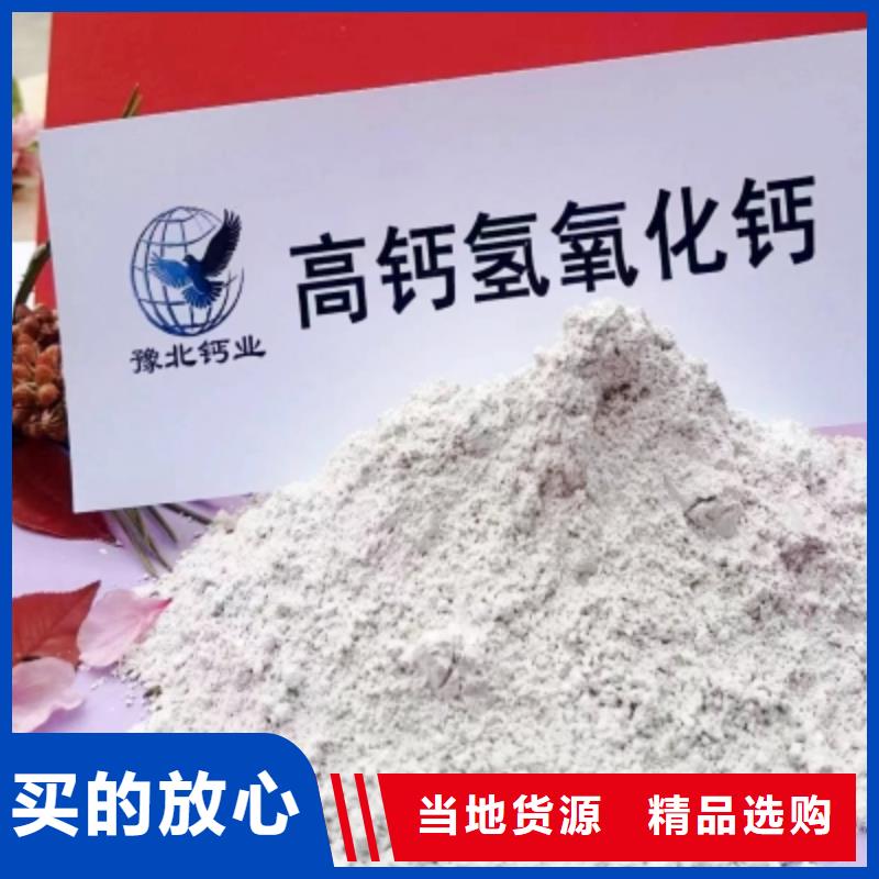 【氢氧化钙脱硫剂】_灰钙粉供应货源报价