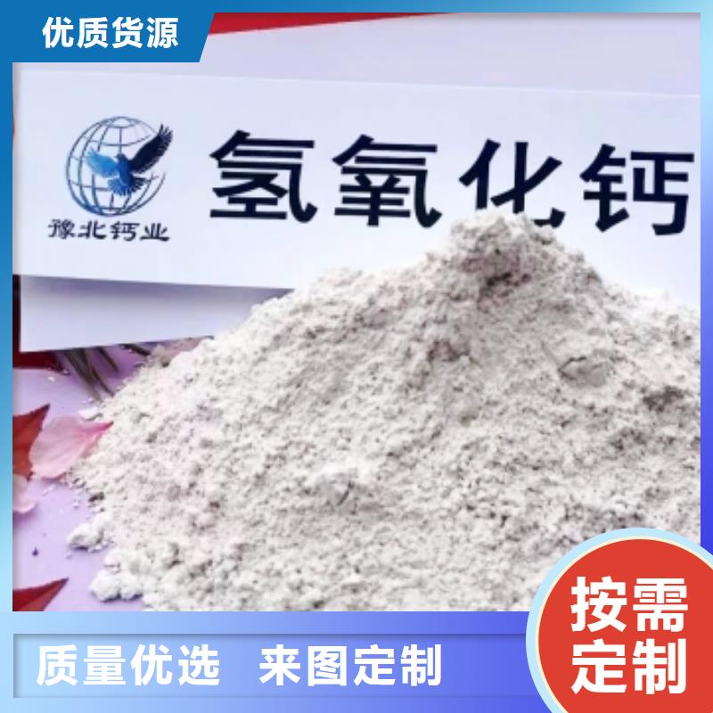 氢氧化钙脱硫剂钙基脱硫剂每一处都是匠心制作