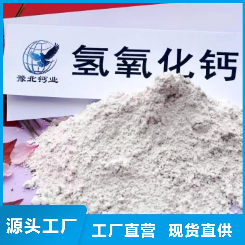 【氢氧化钙脱硫剂氧化钙定制零售批发】
