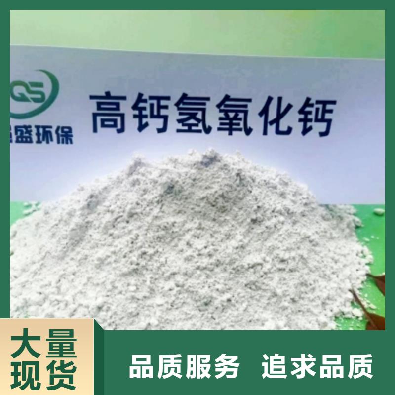 氢氧化钙脱硫剂-干法脱硫剂售后无忧