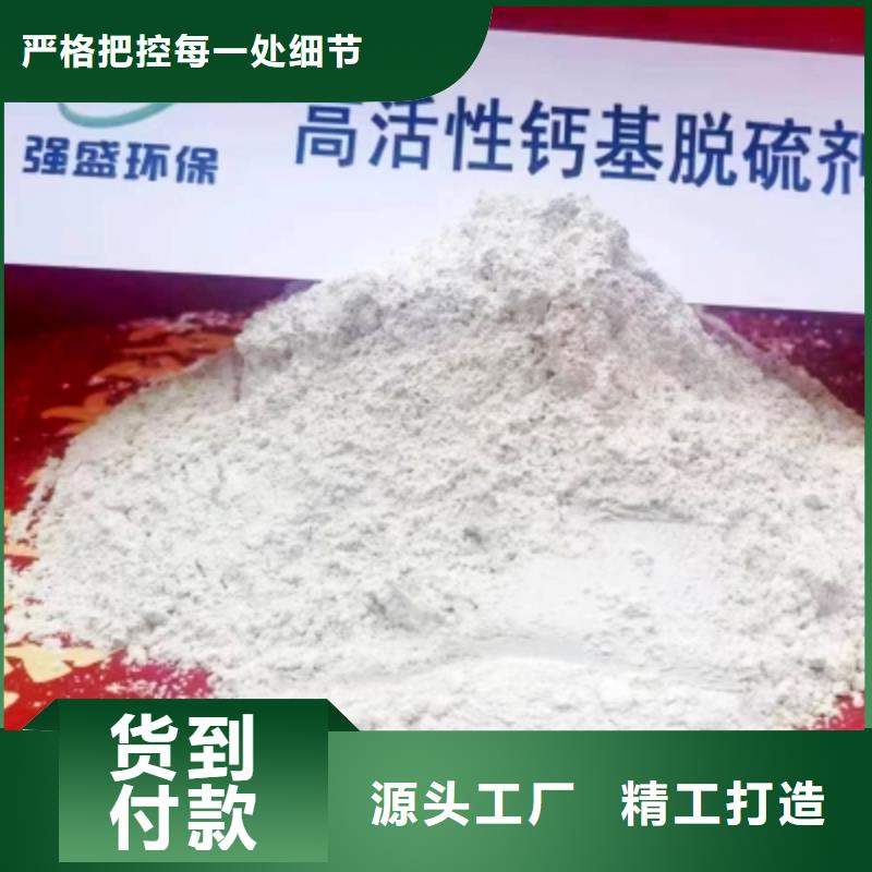 高比表面积氢氧化钙物流配货上门