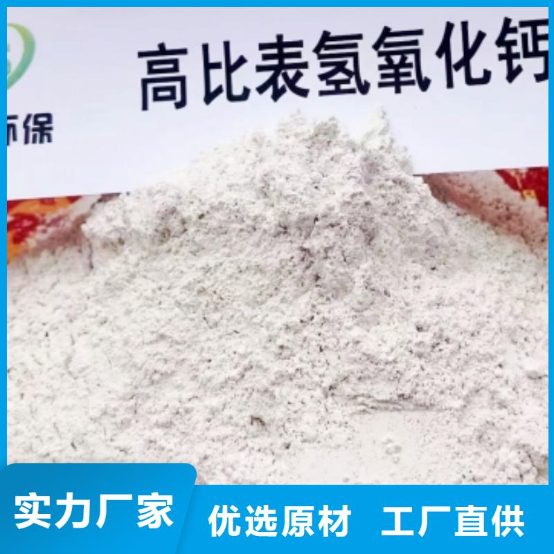 【高比表面积氢氧化钙【灰钙粉】直销厂家】