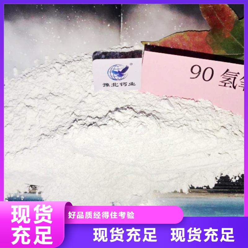 氧化钙 氢氧化钙批发价格合理