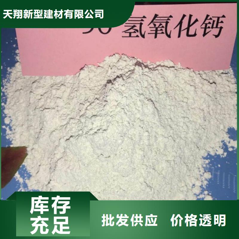 氧化钙 氢氧化钙颗粒好货有保障