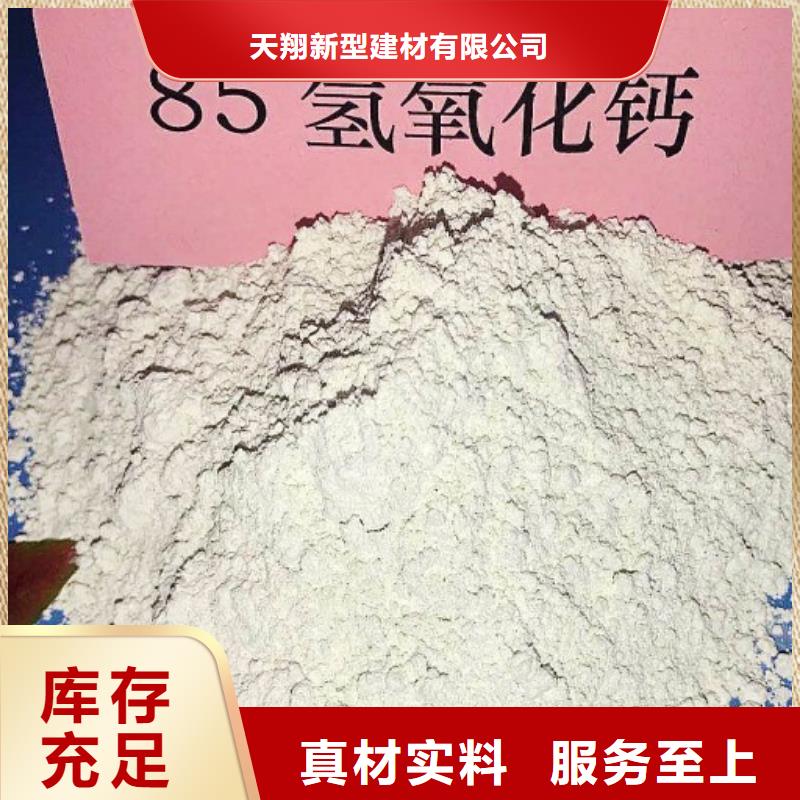 氧化钙氢氧化钙公司直销厂家