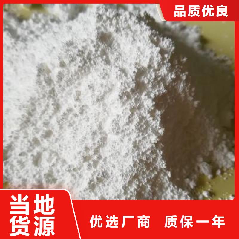 氧化钙 钙基脱硫剂厂家