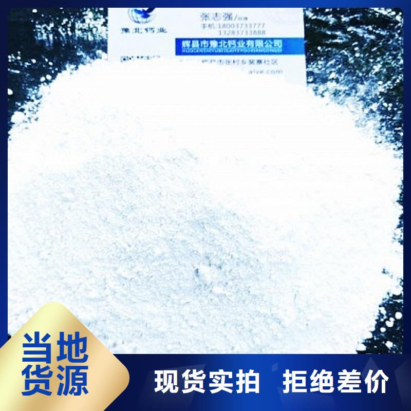 【氧化钙】钙基脱硫剂精工细作品质优良