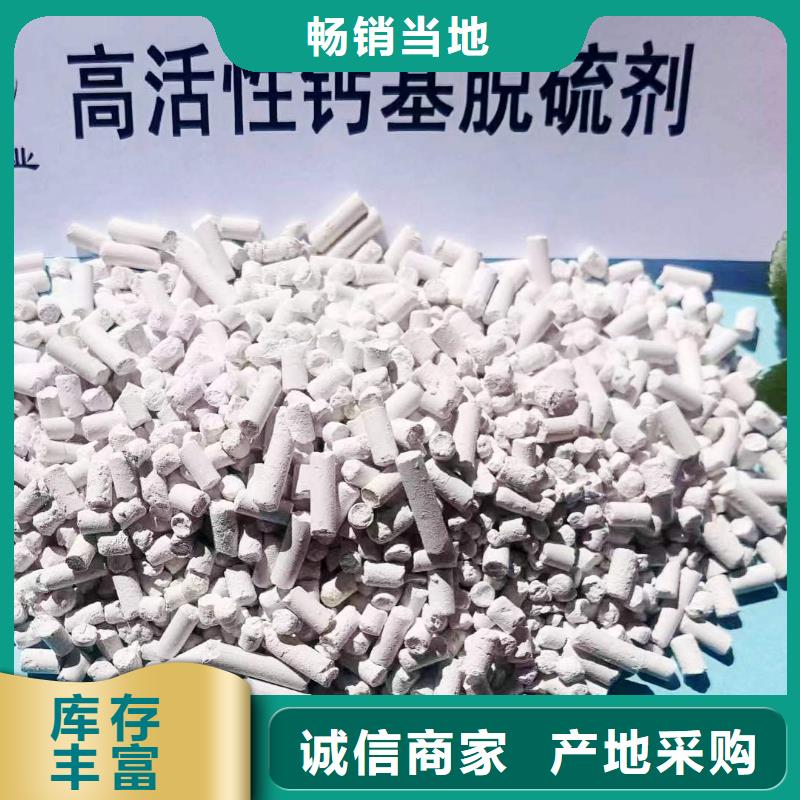 卖高活性氢氧化钙脱硫剂的公司