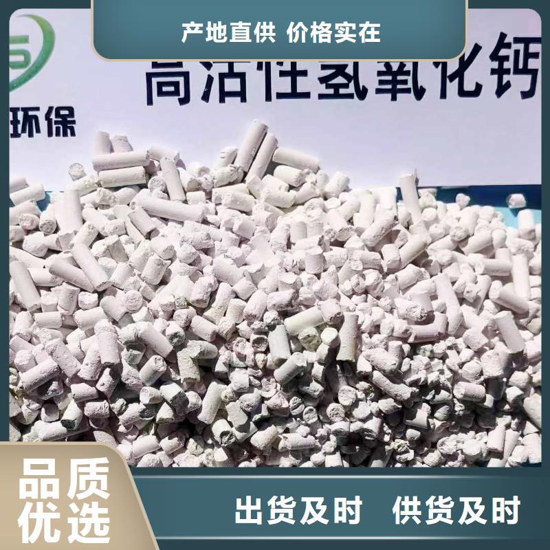 买的放心-新型氢氧化钙脱硫剂厂家