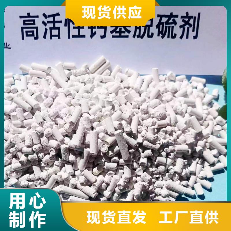 高活性钙基脱硫剂价格-生产厂家