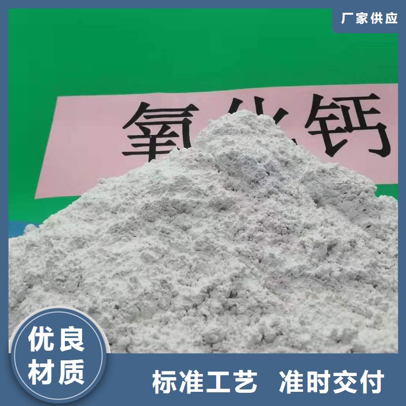 销售氢氧化钙颗粒的厂家