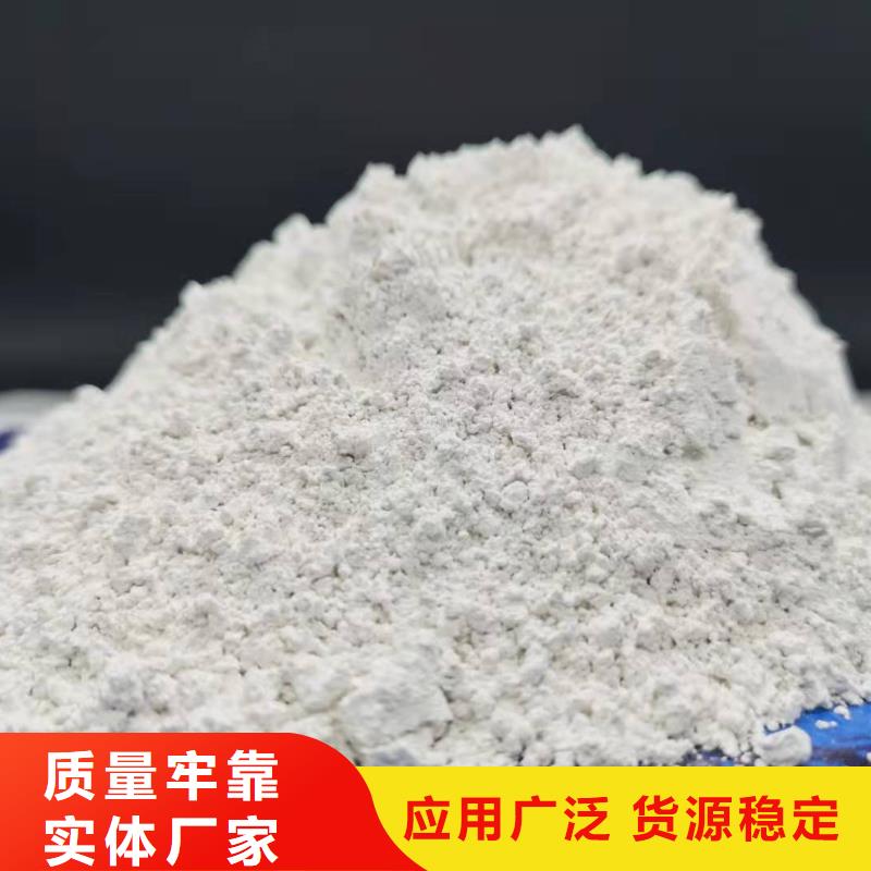 冶炼厂专用氢氧化钙脱硫剂_冶炼厂专用氢氧化钙脱硫剂厂家