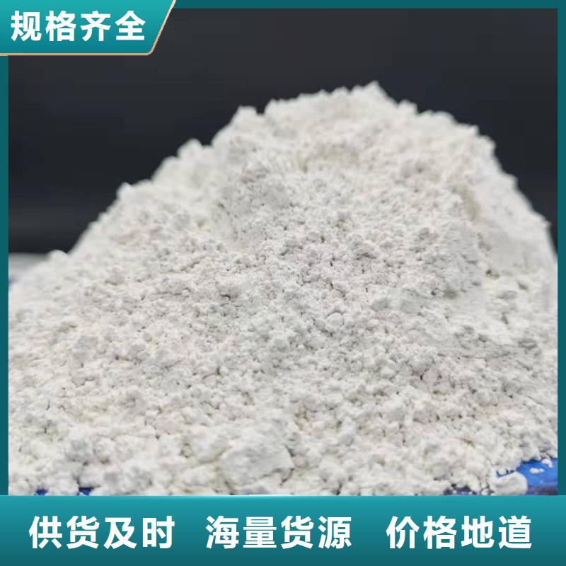 高活性钙基脱硫剂厂家-质量可靠