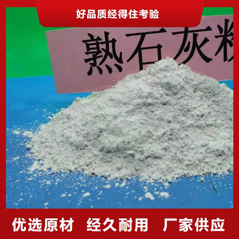 优质的用的放心{豫北}氢氧化钙供应商