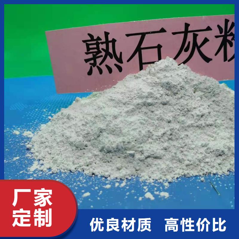 高活性氢氧化钙脱硫剂质量保证